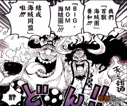 《海贼王》957话,洛克斯海贼团的宠物凯多实锤,当年的悬赏金能超过乔巴吗？