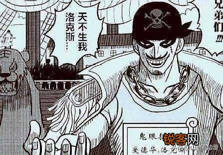 《海贼王》957话,洛克斯海贼团的宠物凯多实锤,当年的悬赏金能超过乔巴吗？