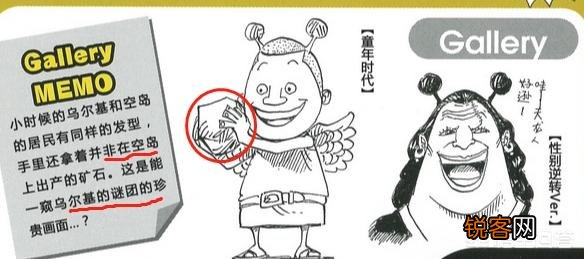 《海贼王》最低悬赏金的乌尔基,实力如何？