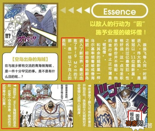 《海贼王》最低悬赏金的乌尔基,实力如何？