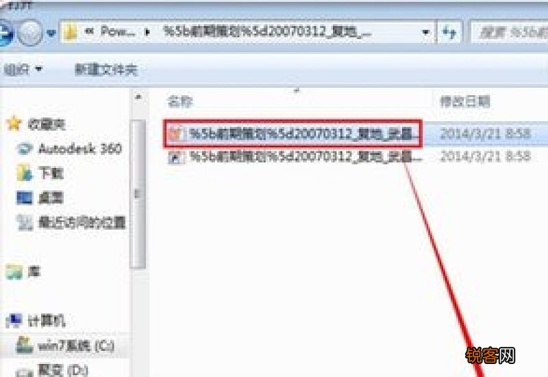 ppt2007没保存怎么找回来 ppt没保存怎么找回来2007版