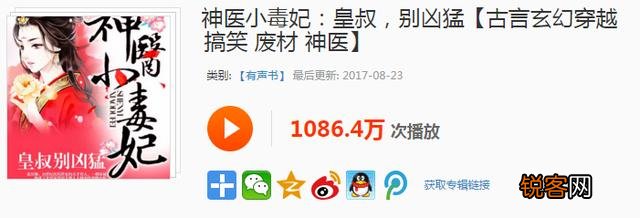 有什么能在喜马拉雅里好看的言情小说吗？