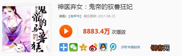 有什么能在喜马拉雅里好看的言情小说吗？