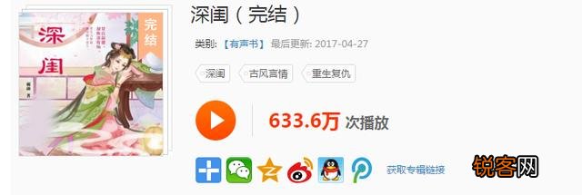 有什么能在喜马拉雅里好看的言情小说吗？