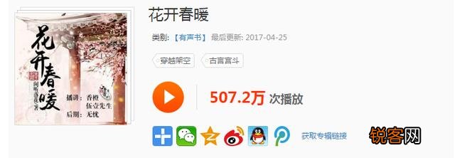 有什么能在喜马拉雅里好看的言情小说吗？