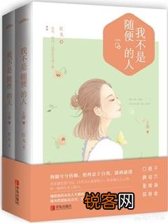 你看过哪些搞笑的言情小说,来分享一下吧？