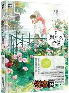 你看过哪些搞笑的言情小说,来分享一下吧？