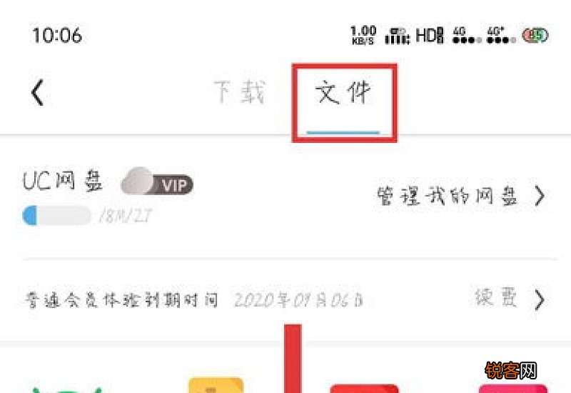 手机uc私密空间在哪里 uc的私密空间在哪