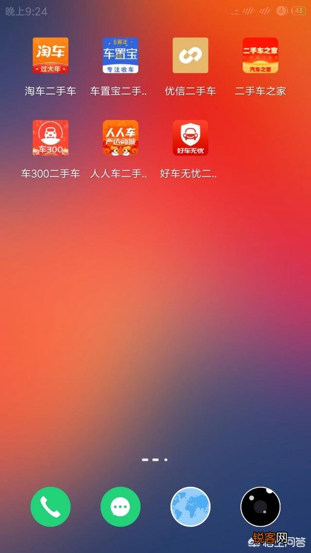 有哪些正规渠道能买个不错的二手车？