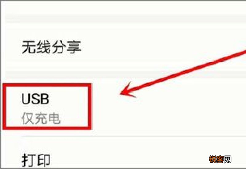 手机usb反向充电怎么回事儿 手机usb反向充电怎么回事