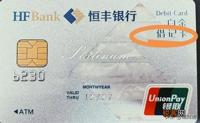 借记卡和储蓄卡有什么区别？