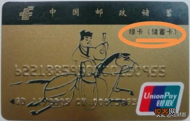 借记卡和储蓄卡有什么区别？