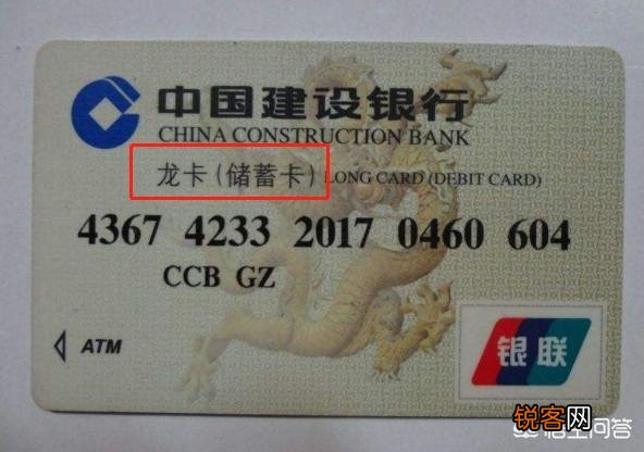 借记卡和储蓄卡有什么区别？