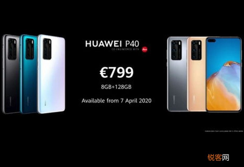 p40什么时候发布 华为p40什么时候上市的