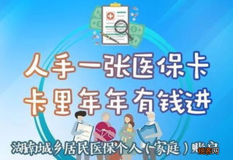 居民医保卡里有钱吗，可以去药店买药吗？
