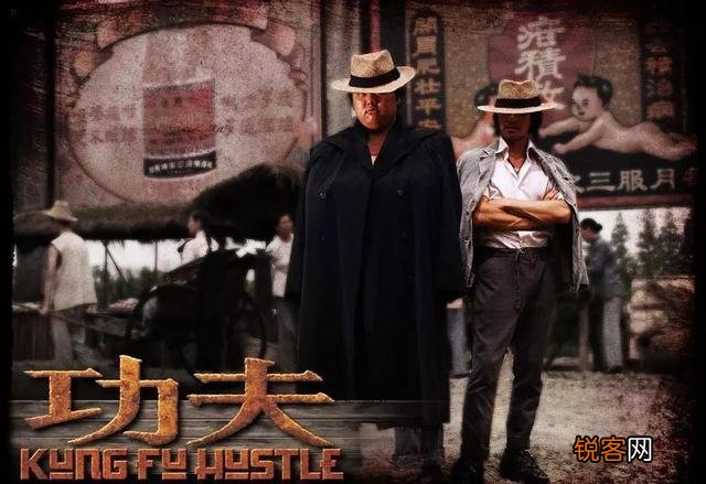 电影《功夫》中人物实力应该怎么排名？