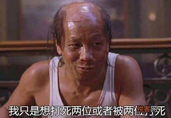 电影《功夫》中人物实力应该怎么排名？