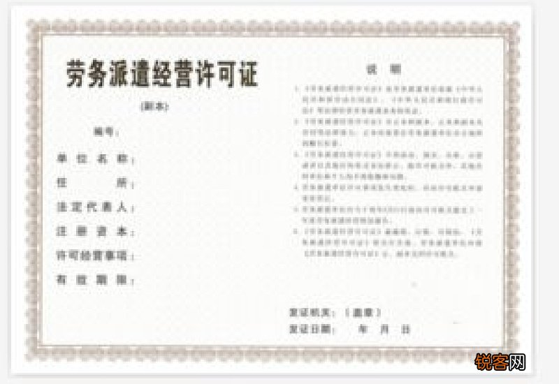 肇庆新区投资劳务派遣 肇庆市劳务派遣行政许可办事指南