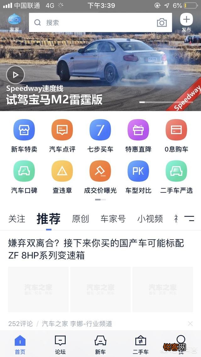 想买辆二手车,哪个平台好?