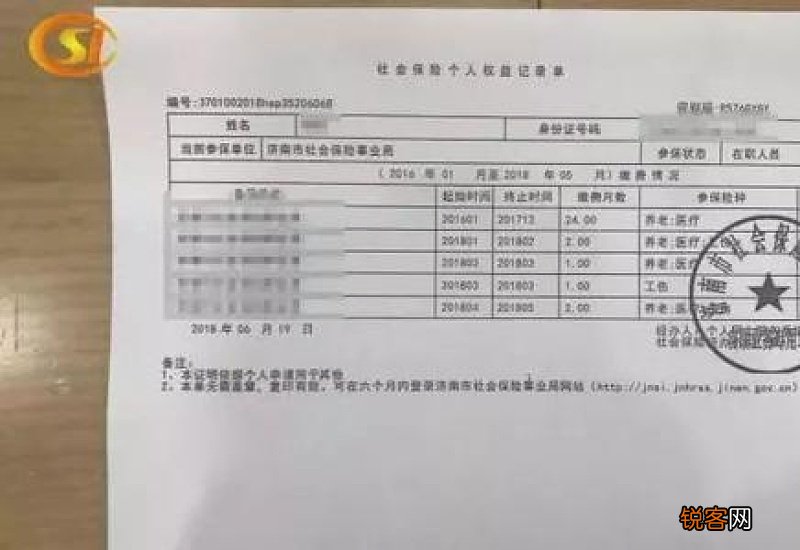 南京社保缴费证明纸质版怎么打印 南京社会保险缴费证明