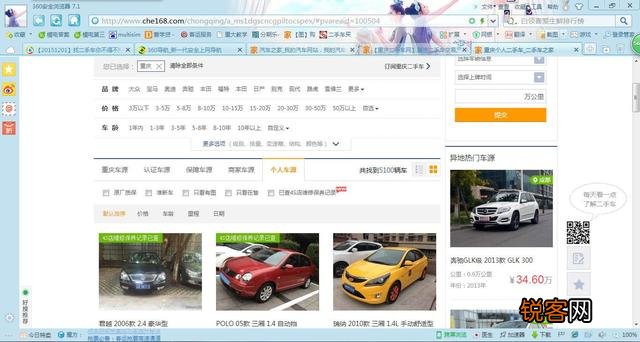 你会考虑买二手车吗？会的话会通过那个渠道买？