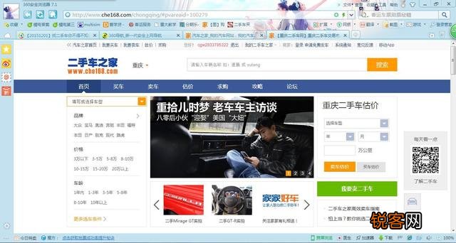 你会考虑买二手车吗？会的话会通过那个渠道买？
