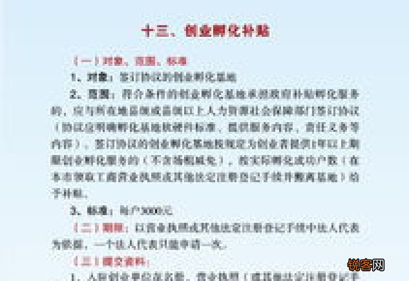 肇庆市毕业生接收安置办事指南 肇庆毕业生补贴政策