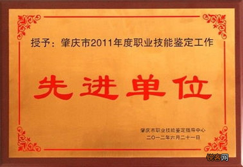 肇庆职业技能鉴定业务受理办事指南 肇庆市职业技能鉴定指导中心电话