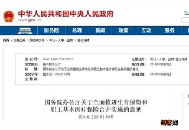 男职工缴纳生育保险有什么用呢？