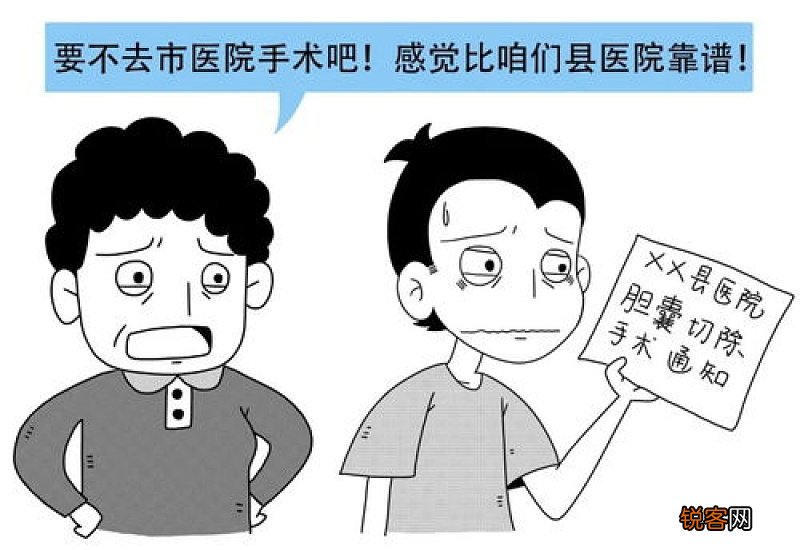 青岛职工医保和居民医保的报销范围一样吗？
