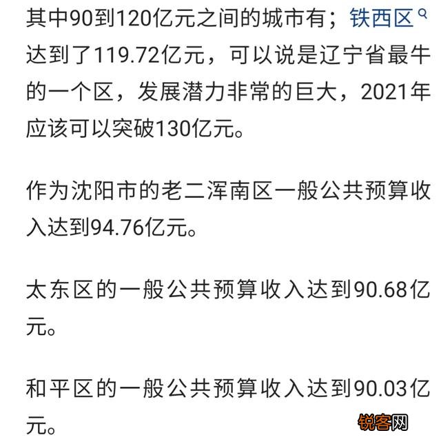 辽宁省沈阳市公务员待遇怎么样,一个月工资大概有多少？