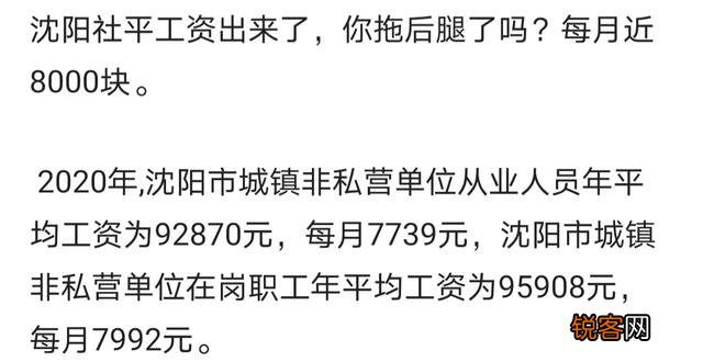 辽宁省沈阳市公务员待遇怎么样,一个月工资大概有多少？