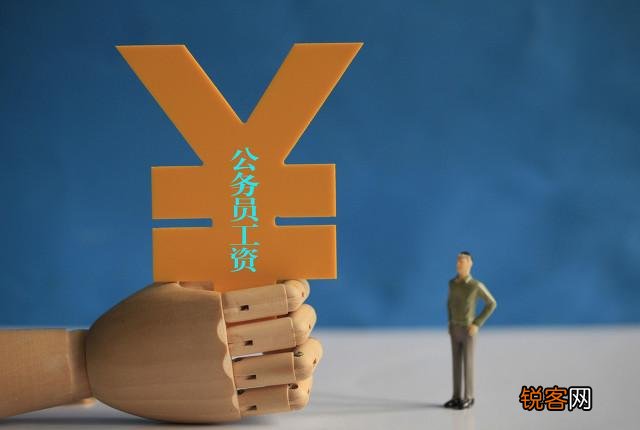 辽宁省沈阳市公务员待遇怎么样,一个月工资大概有多少？