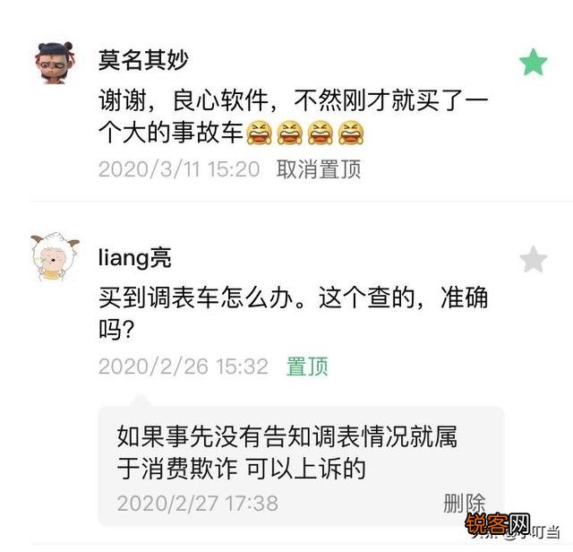 二手车在二手车网站买好,还是去4S店买好？