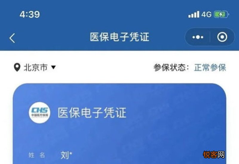 没有办理社保卡可以激活医保电子凭证吗？