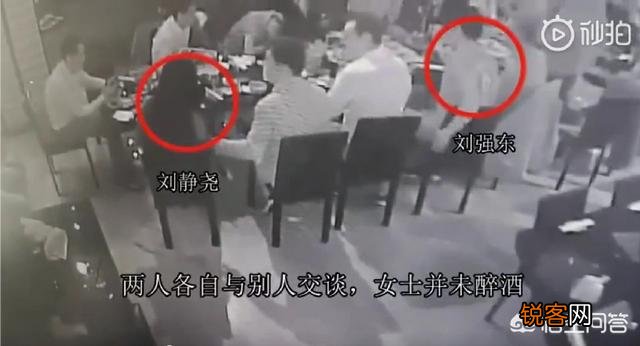 刘强东事件又有新情况,刘强东是被“受害者”请入公寓,你相信他是被“仙人跳”吗？