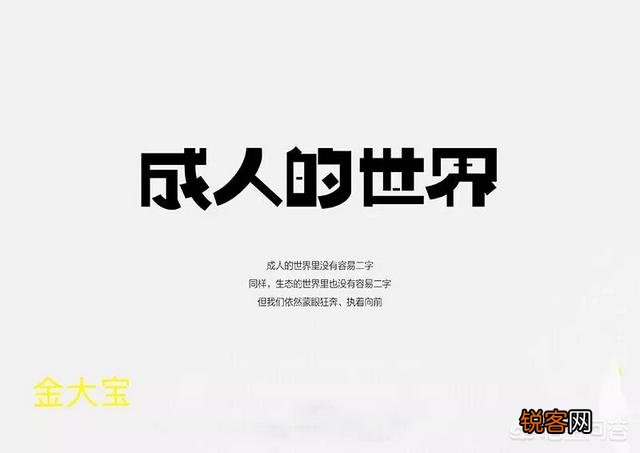 刘强东一夜白头,任正非半夜哭醒,创业路上的苦,你都遇到过哪些？