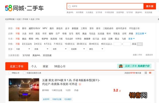 买二手车去哪个互联网平台看车靠谱？