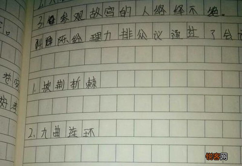 不易之论怎么造句,不易之论成语造句