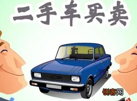 想买个便宜点的二手车,不知道去哪买？
