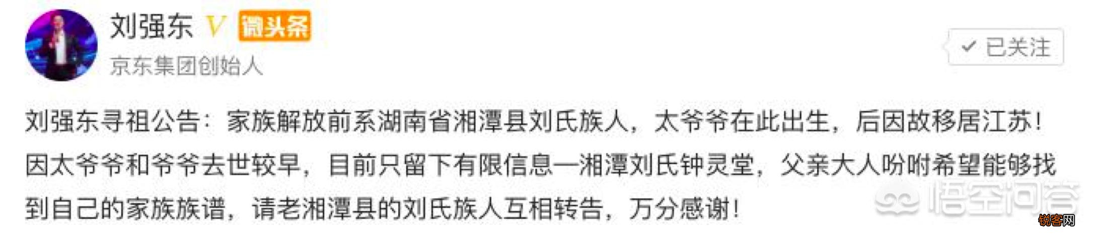 刘强东发布寻祖公告寻找族谱,互联网和人工智能既然已经如此发达,能用怎样的方法帮到他呢？