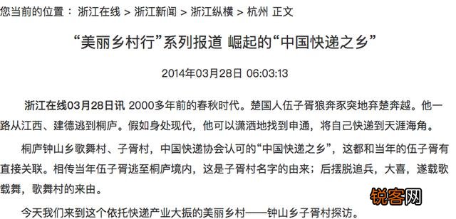 大家如何看待刘强东这名义村长职务？