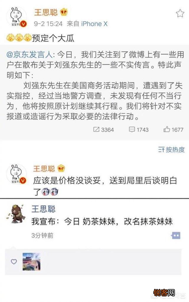 刘强东在美涉性侵女大学生一事,真相可能是什么？