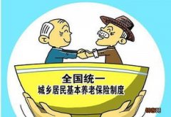 交养老保险有什么好处？什么时候可以领养老金