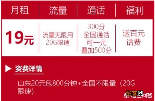 对比各家话费新套餐,联通19元无限流量套餐真的靠谱吗？