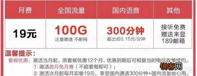 对比各家话费新套餐,联通19元无限流量套餐真的靠谱吗？