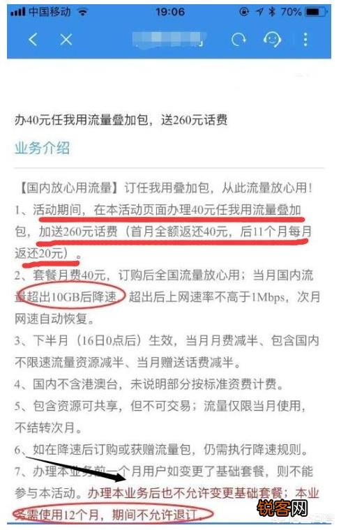对比各家话费新套餐,联通19元无限流量套餐真的靠谱吗？