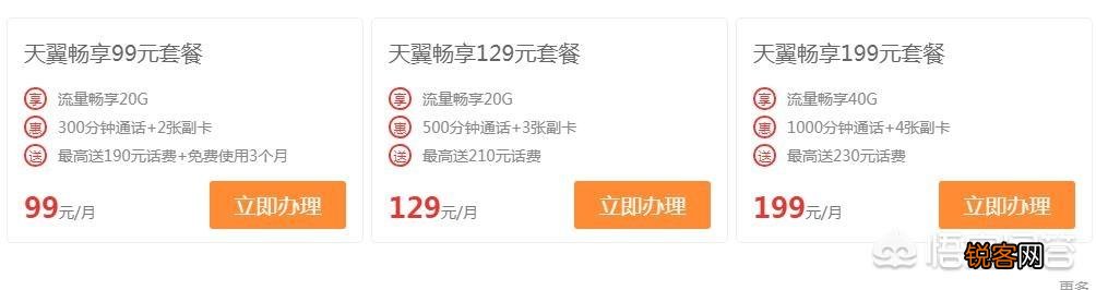 对比各家话费新套餐,联通19元无限流量套餐真的靠谱吗？