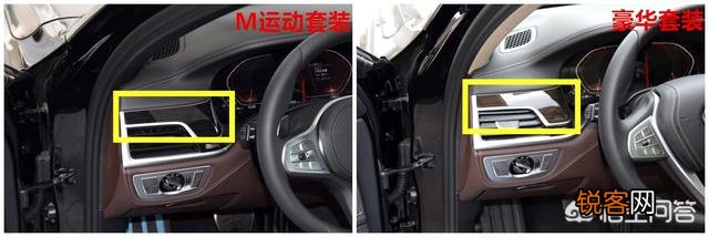 宝马7系的豪华套装和M运动套装有什么不同？