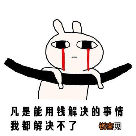 说说有关励志的搞笑段子吧,那种负能量的也行,比如：励志？我特么能活到现在就是励志？